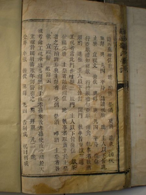 庄源龙氏老谱31-60