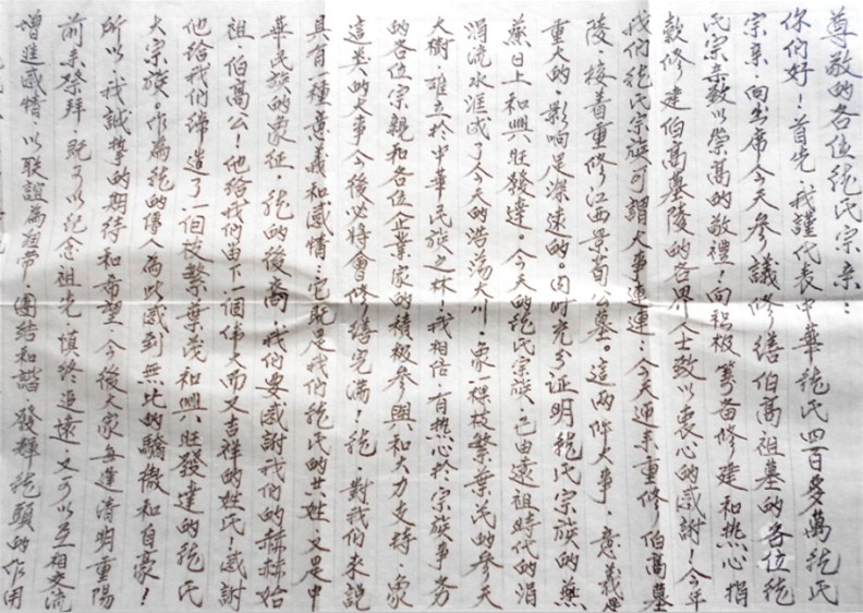 庆棠会长在修缮工作会议的发言稿（20130517）