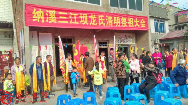 清明祭祖