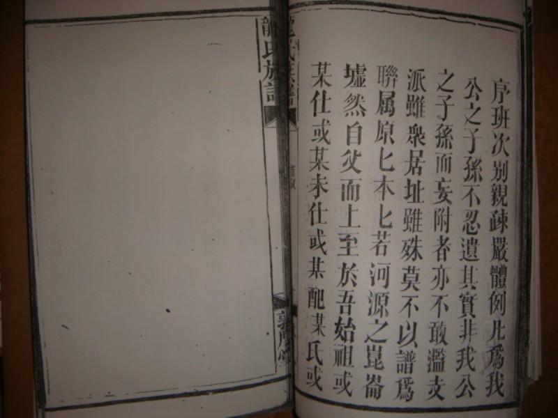 岩门老谱21-40