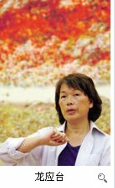 龙应台&rarr;台湾著名作家