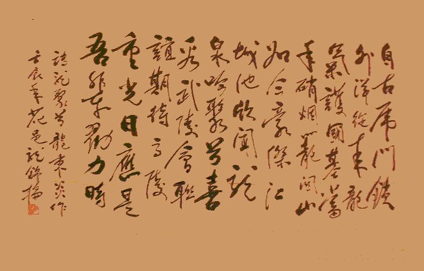喜聞虎門龍聚首