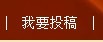 《龙氏家园》网图片上传操作步骤