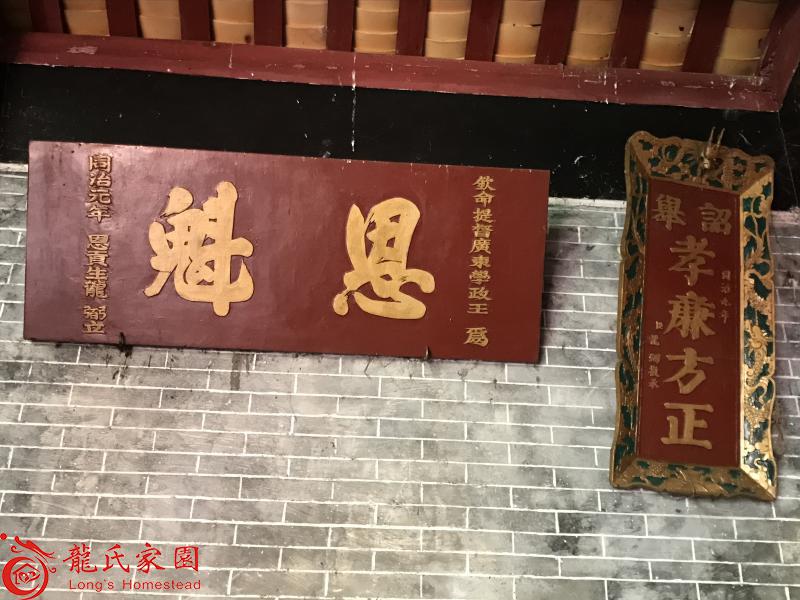 有谁知道这两块牌匾的来历和意思，来自于同治元年