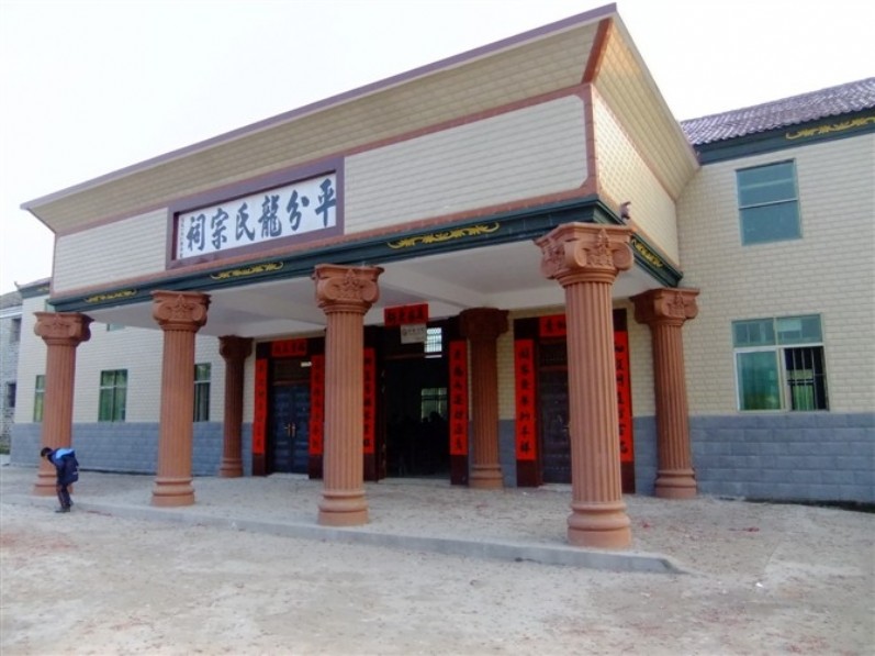 江西省永新县平分龙氏宗祠