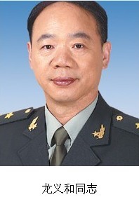龙义和&rarr;广西军区司令员