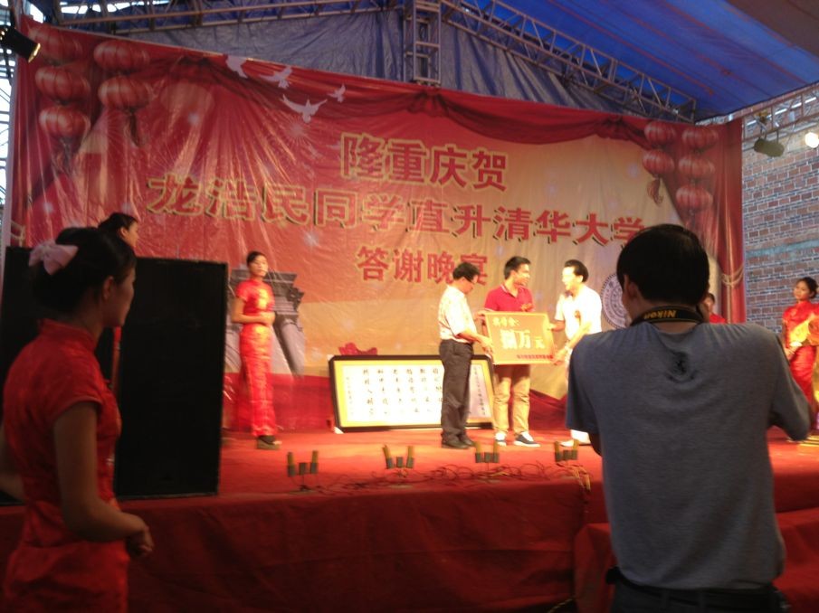 龙浩民－>2013年度清华大学学子