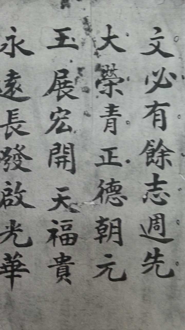 四川省犍为县木溪河磨子沱龙氏字派