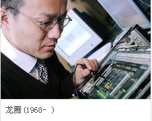 龙腾->北京理工大学教授