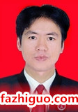 法治国之中华第一英才