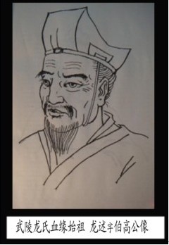 关于《中华龙氏通鉴》和《中华龙氏通鉴&middot;本源卷》终审稿修改意见