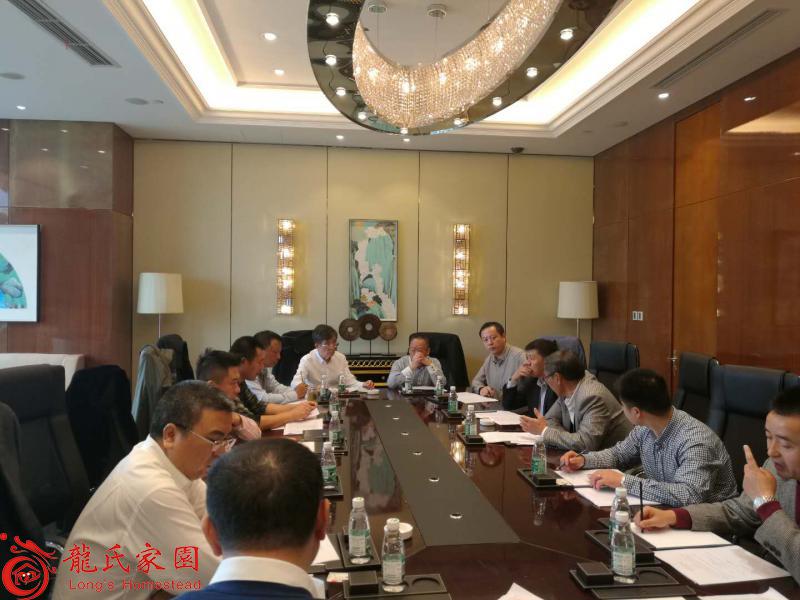 龙氏商会预备会会议简讯