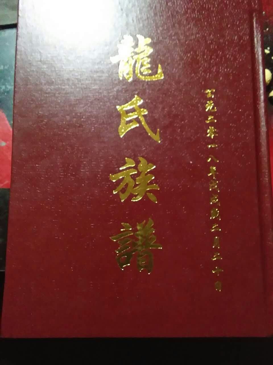 古蔺县石宝镇长坪黄土坎