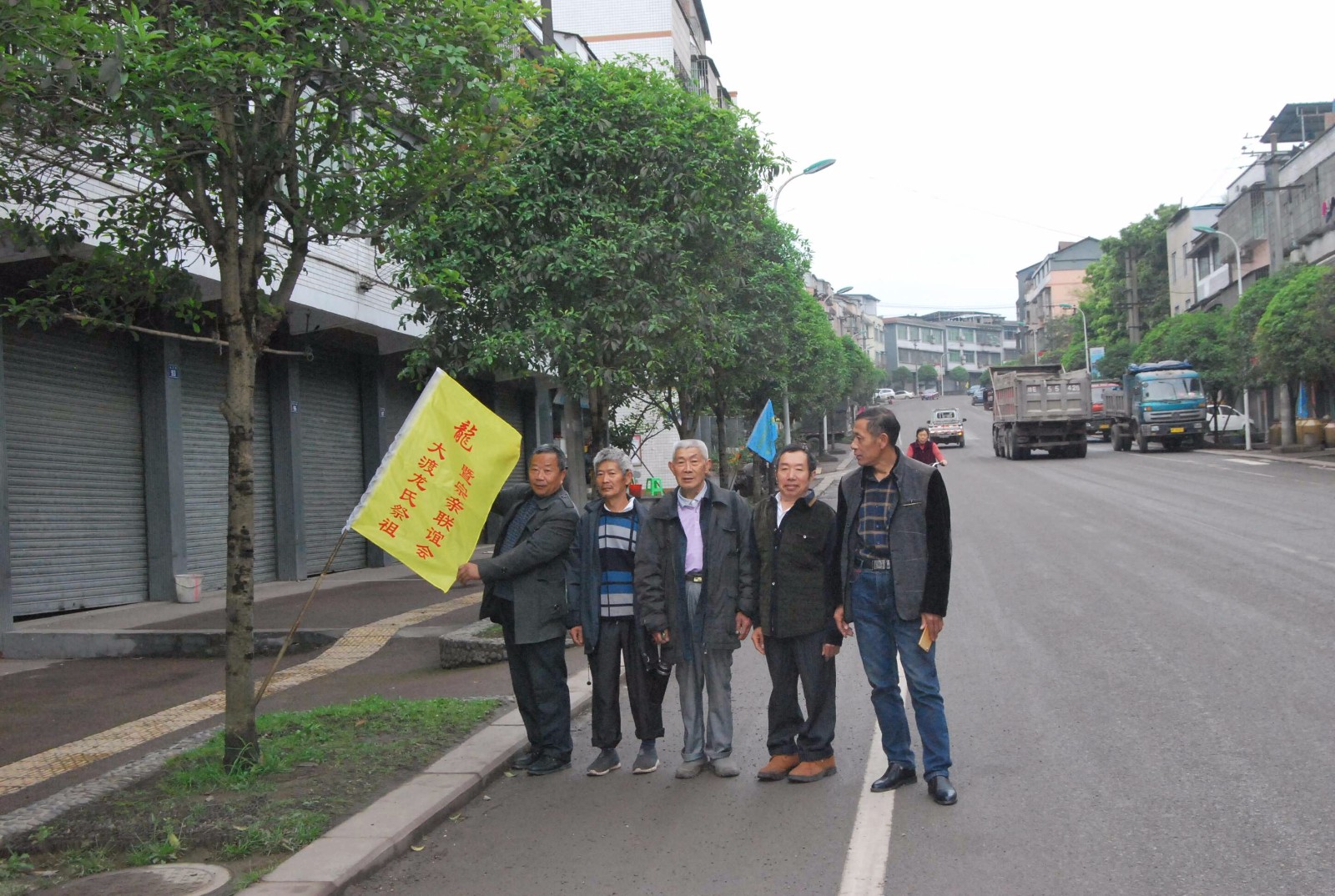 四川泸州市纳溪区大渡口镇龙氏宗麻公分支举行清明祭祖大典和族务工作会议