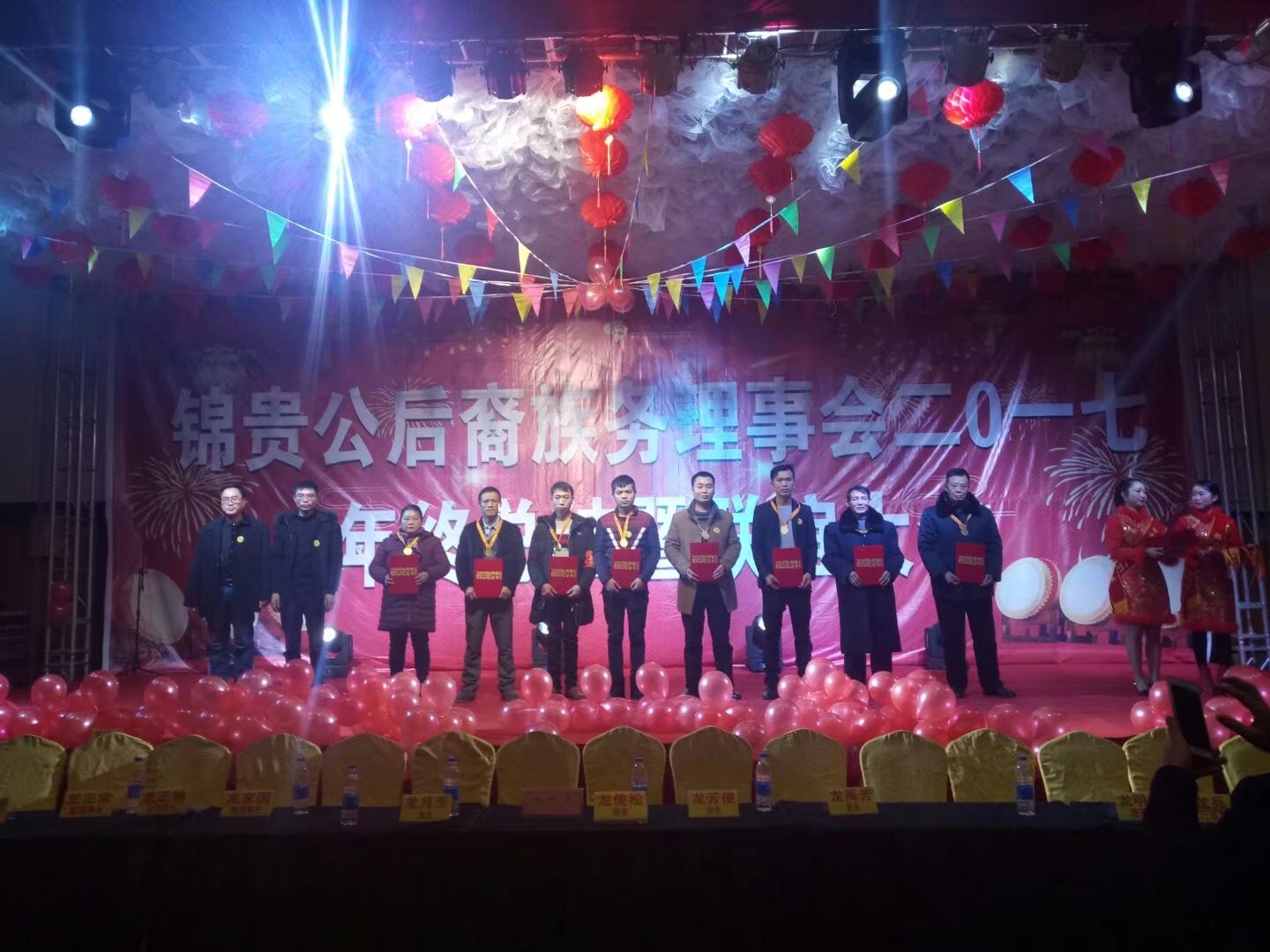 龙氏贵州锦贵公后裔族务理事会2017祖坟修缮总结