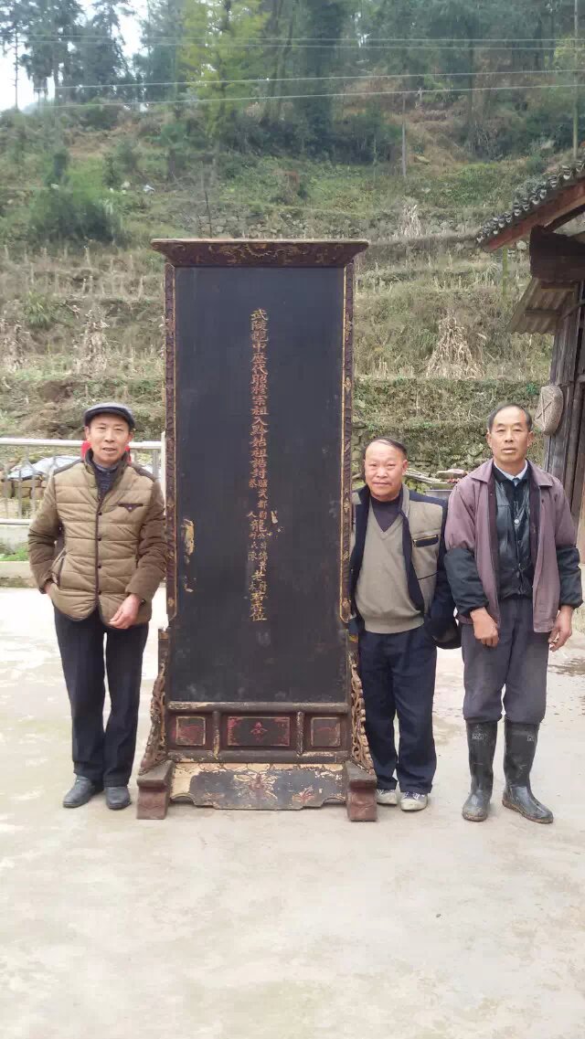 龙氏贵州锦贵公后裔族务理事会保存的明清时期家族文物