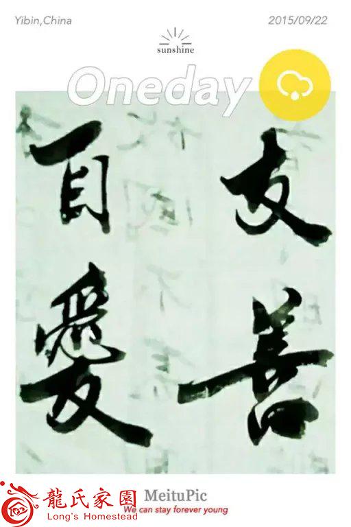 仙潭道人：字