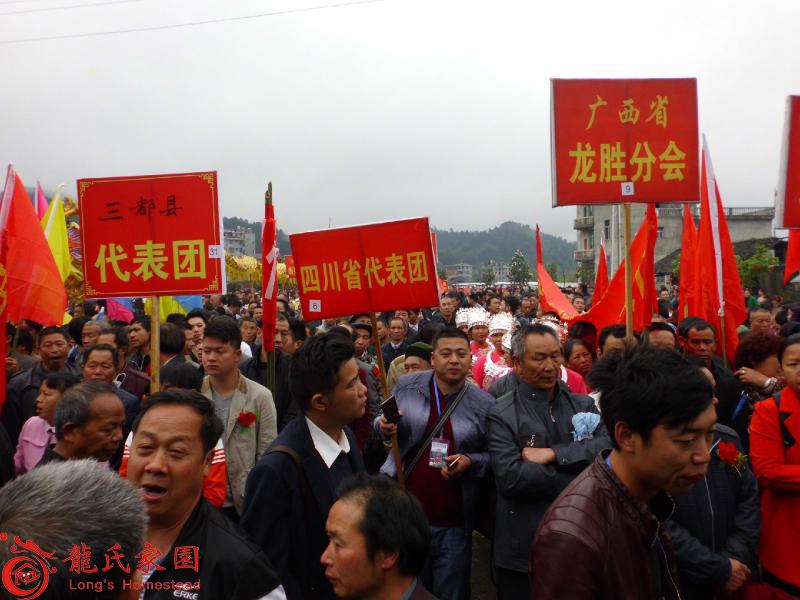 中西南地区龙氏东山总祠举办清明万人祭祖扫墓活动