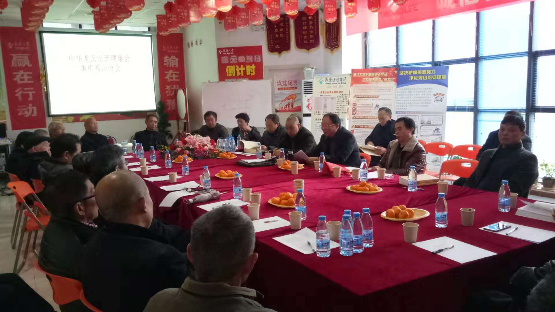 中华龙氏宗亲理事会重庆秀山分会今日正式成立