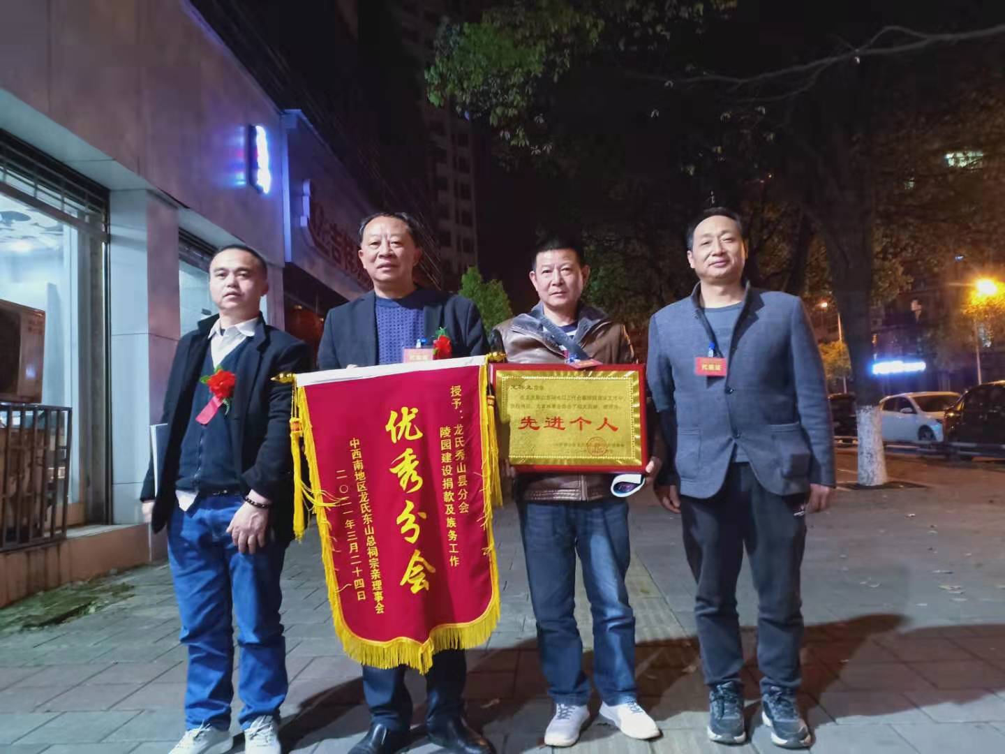 远赴总祠参会 商议族务大事 共谋宗族发展