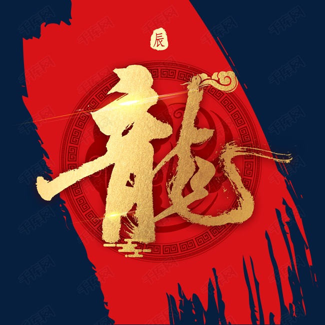 全国龙氏宗亲各支现在分布情况调查倡议书