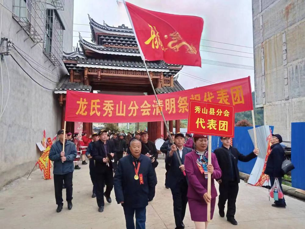 赴东山祭祖 传龙氏家风 壮龙氏族威