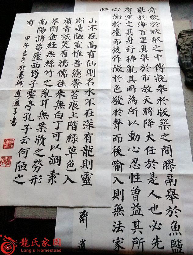 书法闲作