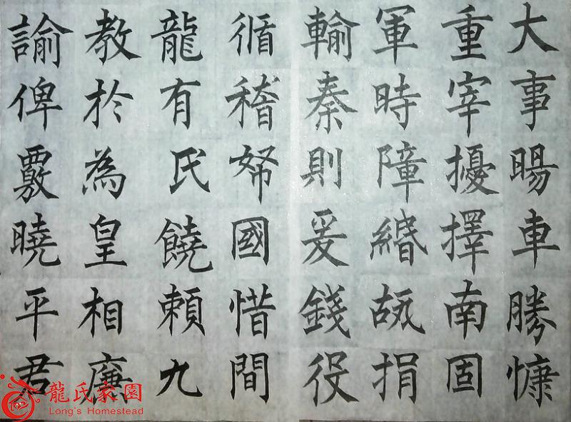 书道学步