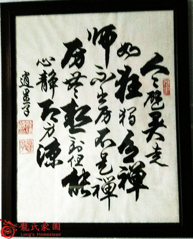 书道学步（二）