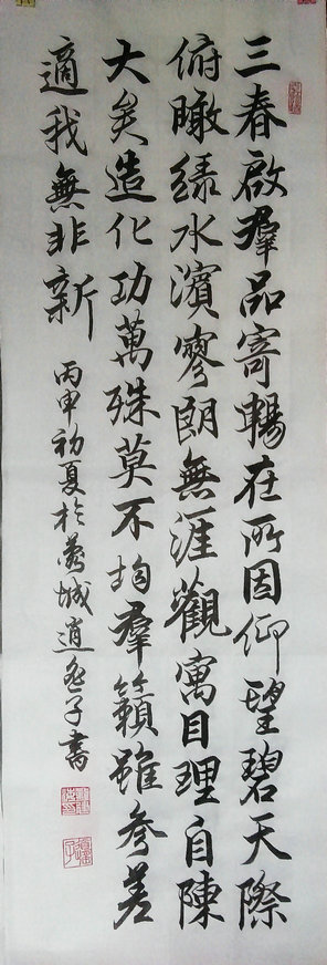 录兰亭诗一首