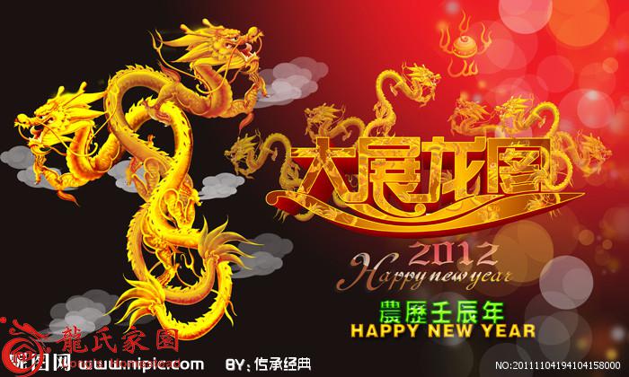 龙汛